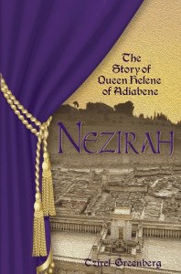 Nezirah [Hardcover]