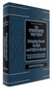 Bircas HaTorah Bringing Torah To Life And Life To Torah [Hardcover]