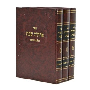 Orchos Shabbos 4 Volume Set [Hardcover]