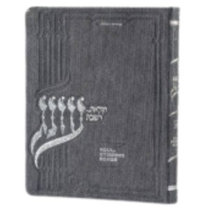 Zemiros Shabbos Kodesh Soul Stirring Melodies Medium Size Dark Gray Faux Leather Oneg [Softcover]