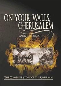 On Your Walls, O Jerusalem [Hardcover]
