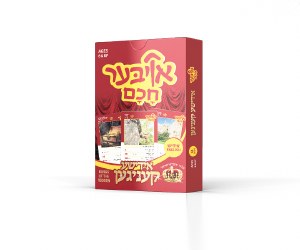 Card Game Oiber Chochom Jewish Kings