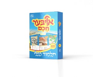 Card Game Oiber Chochom Talmud