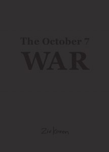 The October 7 War [Hardcover]