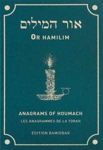 Ohr Hamilim [Hardcover]