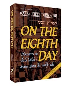 On The Eighth Day - Paperback