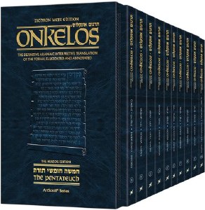 Targum Onkelos Zichron Meir Edition Pocket Size 10 Volume Slipcased Set [Paperback]