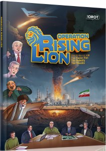 Operation Rising Lion Comic Story [Hardcover]
