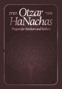 Otzar Hanachas: Prayers for Mothers and fathers: Maroon