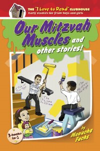 Our Mitzvah Muscles and Other Stories [Hardcover]