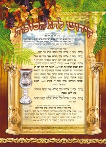 Laminated Sukkah Poster Kiddush for Sukkos