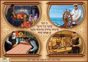 Laminated Sukkah Poster Ki Hinei Kachomer