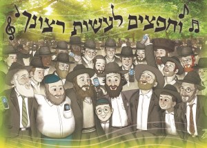 Laminated Sukkah Poster Vachafeitzim 20" x 28"
