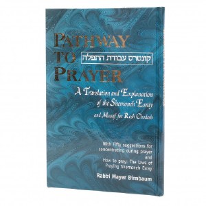 Pathway to Prayer Weekday Tefillos and Mussaf for Rosh Chodesh Ashkenaz [Hardcover]