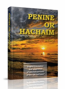 Penine Or Hachaim Volume 2 Shemot [Hardcover]