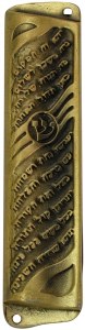 Mezuzah Case Gold Inscribed Shin Design 7cm