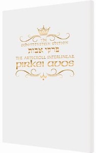 The Schottenstein Edition Interlinear Pirkei Avos with Bircas HaMazon - Pocket size White [Paperback]