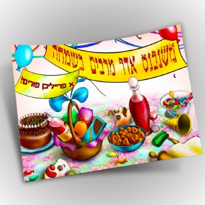 Purim Poster Illustrated Colorful Design 19" x 13"