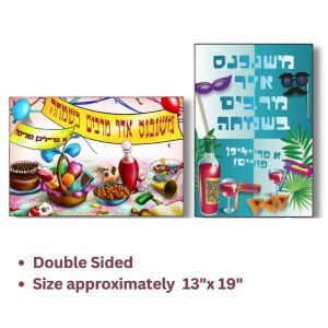 Purim Poster Laminated Double Sided Mishenichnas Adar 13" x 19"