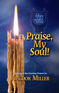 Praise My Soul: Prayer [Hardcover]