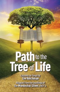 Path to the Tree of Life [Hardcover]