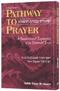Pathway To Prayer - Translation of the Rosh HaShanah and Yom Kippur Amidah - Sefard [Hardcover]