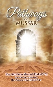 Pathways of Mussar [Hardcover]