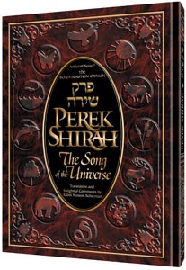 Perek Shirah - The Song of the Universe - Schottenstein Edition [Hardcover]