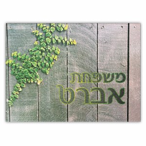 Personalized Glass Challah Board Rustic Floral Design 11" x 15"