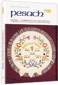 Pesach [Hardcover]