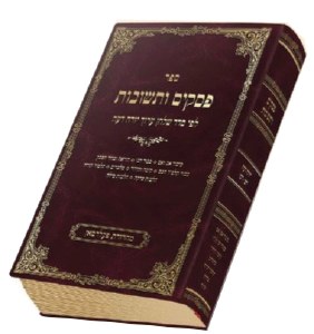 Sefer Psakim U'Teshuvos Shulchan Aruch Yoreh Deah Simanim 240 - 266  [Hardcover]