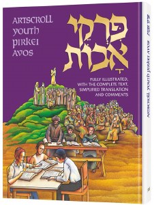 Pirkei Avos Artscroll Illustrated Youth Edition [Hardcover]