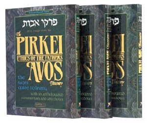 Pirkei Avos Treasury - 3 Volume Personal - Size Slipcased Set