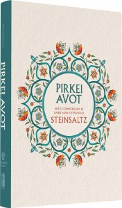 Pirkei Avot with Commentary by Rabbi Adin Even Israel Steinsaltz [Hardcover]