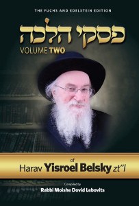 Piskei Halachah of Harav Yisroel Belsky Volume 2 [Hardcover]