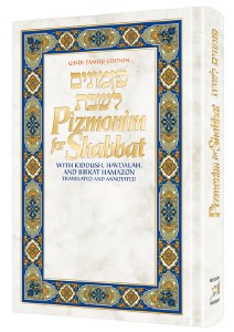 Pizmonim for Shabbat Gindi Family Edition Translated and Annotated Sephardic [Hardcover]