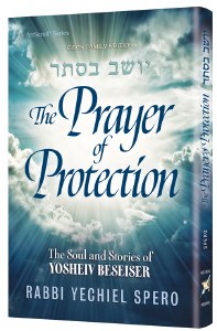 The Prayer of Protection [Hardcover]