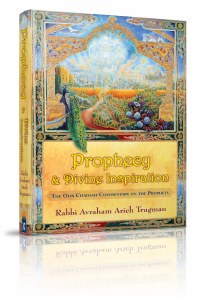 Prophecy & Divine Inspiration [Hardcover]