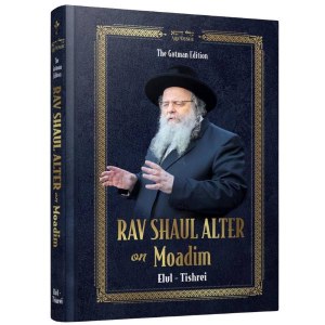 Rav Shaul Alter on Moadim Elul - Tishrei [Hardcover]