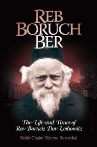 Reb Boruch Ber [Hardcover]