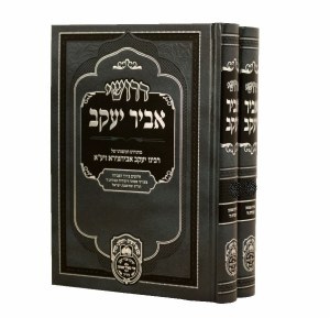 Derushei Abir Yaakov 2 Volume Set Volumes 3 and 4 [Hardcover]