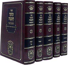 Meshech Chochma 5 Volume Set Hebrew [Hardcover]