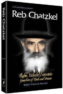 Reb Chatzkel [Hardcover]