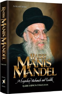 Rabbi Manis Mandel [Hardcover]