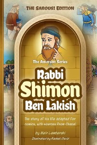 The Amoraim Series Comic Story Rabbi Shimon ben Lakish [Hardcover]