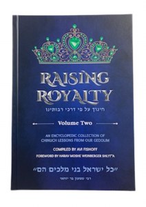 Raising Royalty Volume 2 [Hardcover]