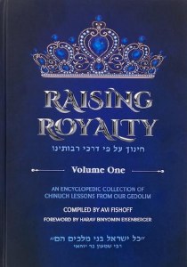 Raising Royalty Volume 1 [Hardcover]