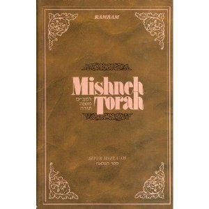 Mishneh Torah Sefer Haflaah [Hardcover]