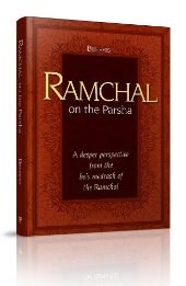 Ramchal on the Parsha - Sefer Bereishis [Hardcover]