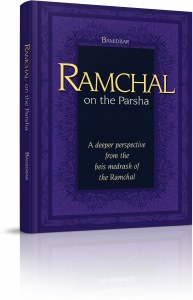 Ramchal on the Parsha - Sefer Bamidbar [Hardcover]